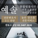 법률사무소동부 이미지