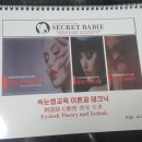 에스비뷰티