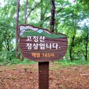 제1151차(목)3/23수락산고정산대명산+탑정호충남/논산 이미지