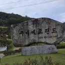 구미에코랜드전망대 화장실 | 구미에코랜드 14개월 아기랑 다녀온 후기!