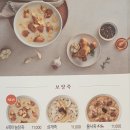 본죽 이미지