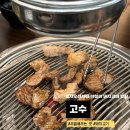 고수.신선한돼지고기를손수 | [부산 명지 맛집] <고수 > 신선한 돼지고기를 손수 : 가성비 최고, 초벌해서 구워주는 고기집_내돈내산