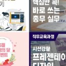 시선강탈 프레젠테이션 디자인 이미지