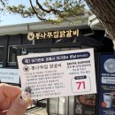 이디야춘천소양강점 | 🍗춘천 현지인이 추천해 준 닭갈비 맛집:) 통나무집닭갈비 1호점 | 찐 맛집이네🔥