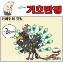 'Natizen 시사만평''떡메' '2021. 7. 16'(금) 이미지