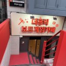 키티홀릭 | 대학로 실내 아이랑 갈만한곳 | 더홀릭 보드카페 대학로점