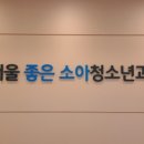 서울소아과의원 이미지