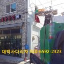 세화반점