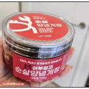 수원 순살양념게장 JMT! 어부창고 간장게장 무인가게 솔직후기