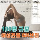 아더필라테스&플라잉요가 네이버블로그