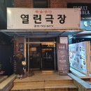 [대학로 방탈출카페] 시크릿챔버 : 프로즌브레이크 테마 솔직후기