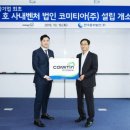 주식회사 중부발전 이미지