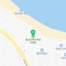 동산리 해수욕장 화장실 이미지