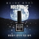 칼라홀릭