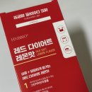헬스앤뷰티 [레드다이어트 레몬맛] 마셔본 후기