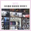 W10. 아티플로 종로본점 더블버튼 계약, 대여예복 후기 | 서울 신랑예복 추천