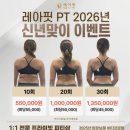 레아핏PT 네이버블로그