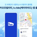 모빌리티 이미지
