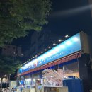 오션회포차
