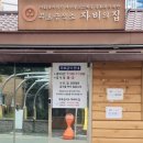 보현사앞 | [대구 중구] 대구 근대역사 도보여행 | 보현사, 남산교회, 관덕정 순교기념관, 문우관