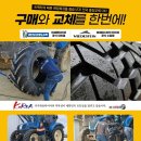 국이타이어 이미지