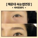 바비란뷰티