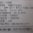 신 정통 춘천닭갈비 이미지