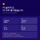 씨이엠(CEM) | [Medical]환자경험평가 변화와 대응
