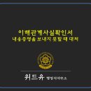 위드유 행정사 사무소 이미지