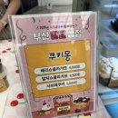 디저트소온 이미지