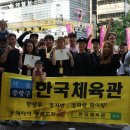 태권도 한국체육관 이미지