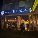 종로맥가 | 매탄동 맥주 / 종로맥가 매탄점 내돈내산 후기 / 슈퍼형 맥주가게
