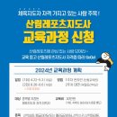 한국레포츠교육원