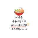 나는닭 | 송파 맛집 가락동 경찰병원 맛집 나는솔로 현풍닭칼국수 솔직후기