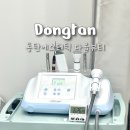 동탄역 에스테틱 &#39;다올뷰티&#39; 여드름많은 피부 동탄피부관리 후기