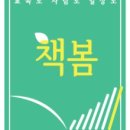 책피는 봄