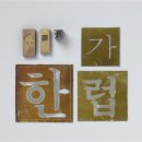 바탕체