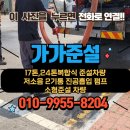 준설미용실 | 경주하수관준설 - 상가에 답답한 배수와 악취 준설을 통해 해결!