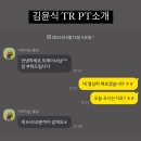 🔥[김윤식TR회원님 레슨후기/소개][공도피티][공도헬스]🔥