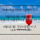 에셀나무학원