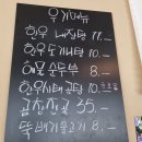 우기해정