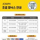 조셉소리영어학원