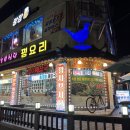 놀부식당해장국