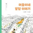 밭담 이미지