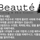 보떼왁싱