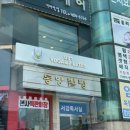 유비원요가거여역점