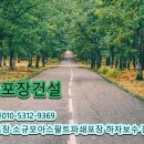 남양주아스콘포장건설 이미지
