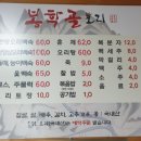 봉학골오리 이미지