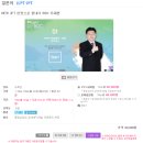 New JPT 한권으로 끝내기 800 청해편 이미지