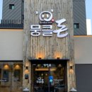 봉자네숙성뼈갈비 | 광주 상무지구 맛집 뭉클돈 주차정보 뼈갈비 후기